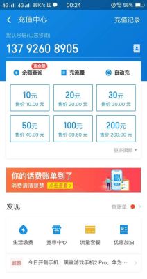 支付宝新人30元话费是真的吗？-支付宝新手能借多少钱