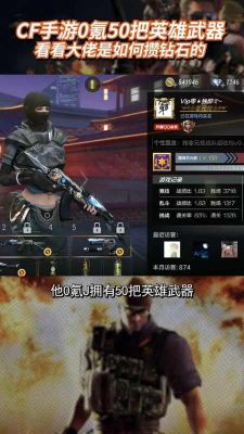 cf手游新手零氪怎么玩？-cf新手专属教学
