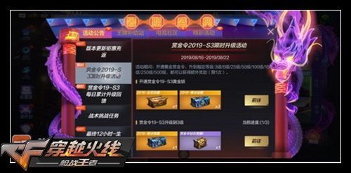 cfm新手能领到什么奖励？-cf手游新手活动8月