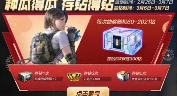 cfm新手能领到什么奖励？-cf手游新手活动8月