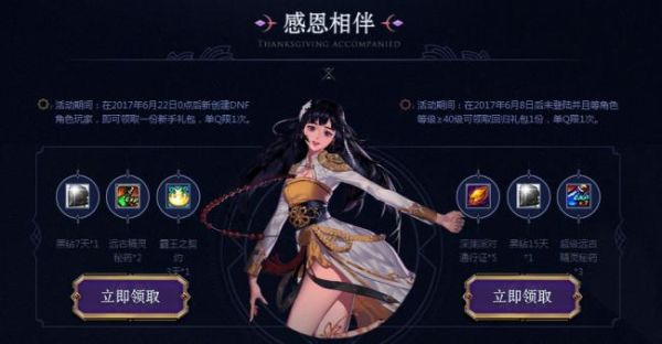 成长活动奶系角色选哪个？-dnf新手女圣职