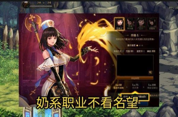 成长活动奶系角色选哪个？-dnf新手女圣职