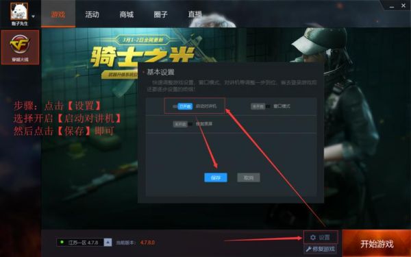 穿越火线怎么玩新手教程？-cf电脑版新手教程视频教学视频教程