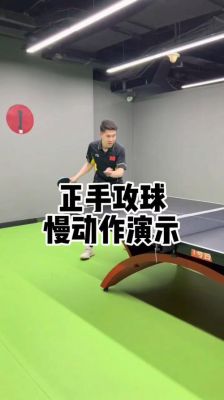 初学打乒乓球最好的姿势？-新手打乒乓球视频教程