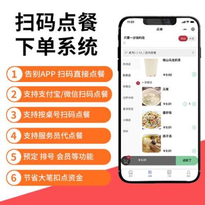 美团扫码点餐怎么弄？-最新手机点菜系统
