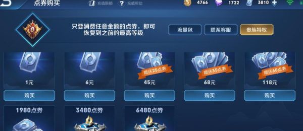 s24王者如何快速领取100000金币？-王者荣耀新手送10万符文