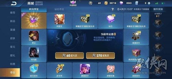 s24王者如何快速领取100000金币？-王者荣耀新手送10万符文