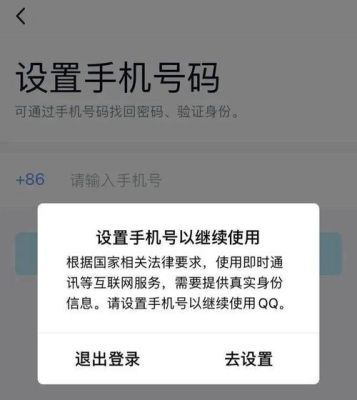 qq登录时需要手机验证,怎么设置这个？-新手机登qq有验证如何处理