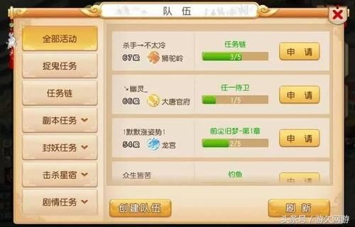 梦幻西游新手帮派任务怎么做划算？-新手帮派任务的单人与双人差别