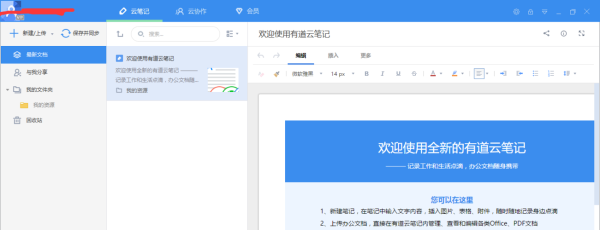 有道云里的图片加载不出来怎么办？-新手机 有道 无法载入