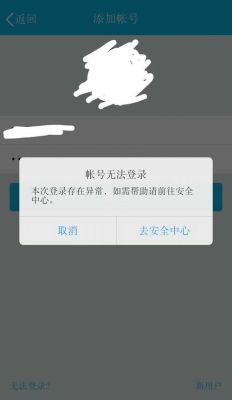 为什么手机能登陆其他qq，就我的登录不了？-新手机登录不了qq怎么办