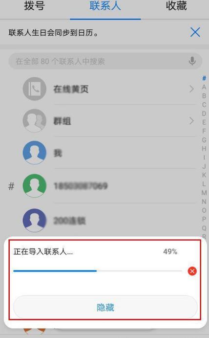 为何新手机找不到通讯录名单？-新手机联系人不显示怎么办