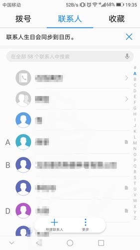 为何新手机找不到通讯录名单？-新手机联系人不显示怎么办