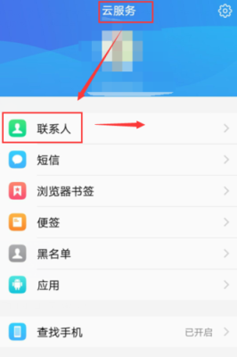 vivo云端的联系人怎么存储在新手机？-新手机联系人如何备份文件在哪里找
