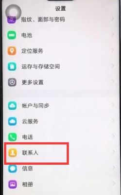 vivo云端的联系人怎么存储在新手机？-新手机联系人如何备份文件在哪里找