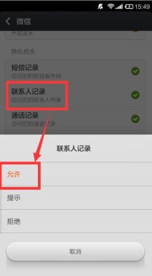 为什么换个手机微信中的联系人全不见了？-新手机微信没有联系人