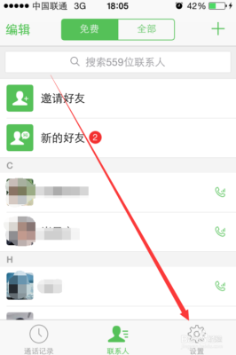 为什么换个手机微信中的联系人全不见了？-新手机微信没有联系人