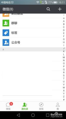 为什么换了个手机上微信联系人一个也没有了？如题，谢谢了？-新手机微信没有联系人号码吗