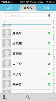 为什么微信手机联系人不显示？-新手机微信没有联系人号码怎么回事啊