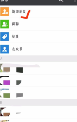 为什么微信手机联系人不显示？-新手机微信没有联系人号码怎么回事啊