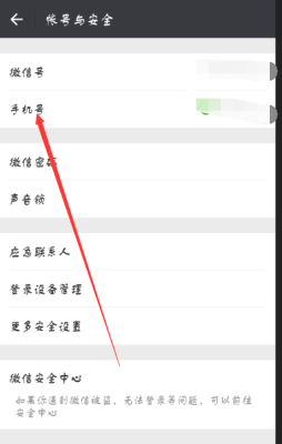 oppo手机新开通的微信没有通讯录？-新手机微信没有联系人怎么办
