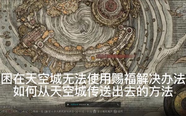 艾尔登天空之城攻略？-新手能学天空之城吗