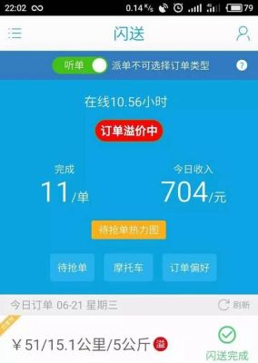 闪送新手多久才给派单？-新手拍视频一般几点