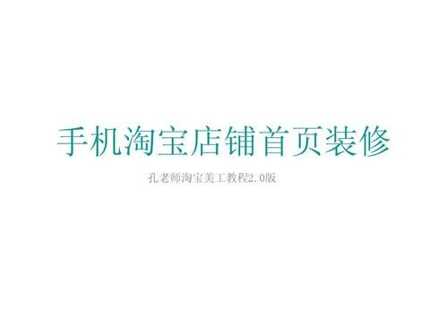 淘宝一件代发还需要自己装修店面吗？-新手淘宝店铺装修免费教程视频教程