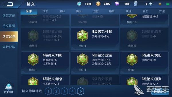 王者荣耀新人没有铭文吃亏吗？-新手玩排位
