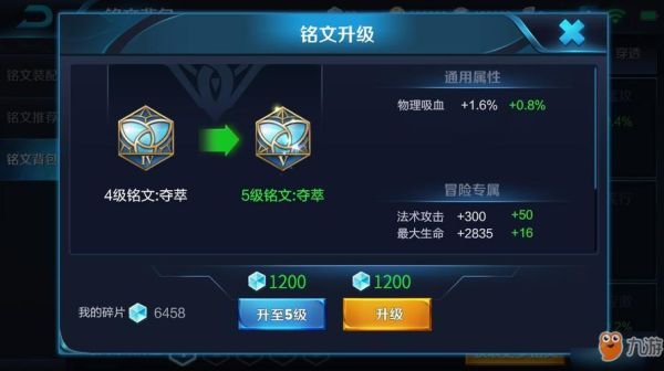 王者荣耀新人没有铭文吃亏吗？-新手玩排位