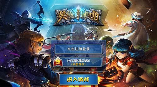 地铁逃生新手怎么登录？-新手怎么登陆英雄联盟