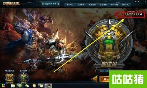 地铁逃生新手怎么登录？-新手怎么登陆英雄联盟