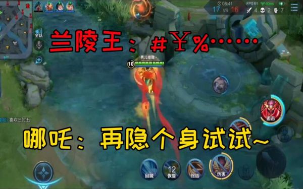 哪吒怎么玩新手快速上手？-新手怎么玩兰陵王