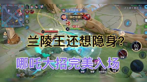 哪吒怎么玩新手快速上手？-新手怎么玩兰陵王