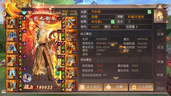 轩辕传奇手游哪个职业比较强？-轩辕传奇手游新手适合玩什么职业