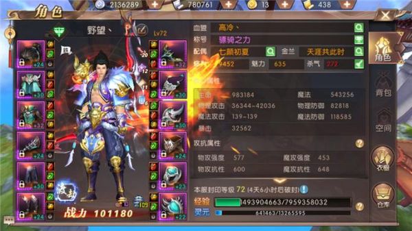 轩辕传奇手游平民职业攻略，平民怎么玩轩辕传奇？-轩辕传奇手游新手选择什么职业好