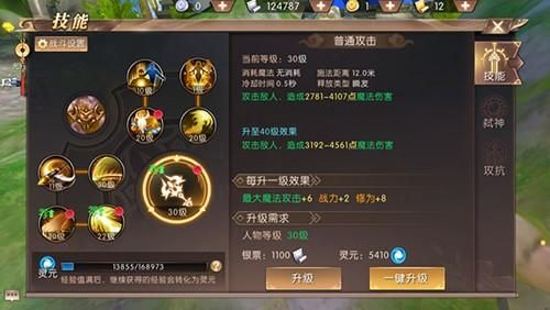 轩辕传奇手游平民职业攻略，平民怎么玩轩辕传奇？-轩辕传奇手游新手选择什么职业好