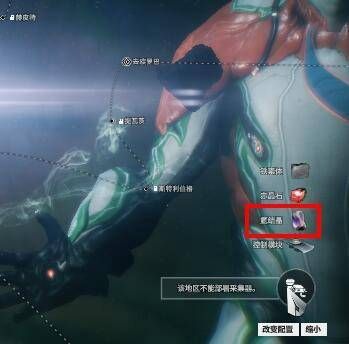 星际战甲新手超详细攻略？-氩结晶新手