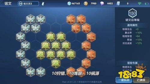 2021凯最强出装铭文打野。？-英雄联盟新手百搭铭文