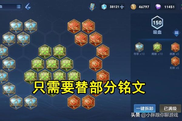 2021凯最强出装铭文打野。？-英雄联盟新手百搭铭文