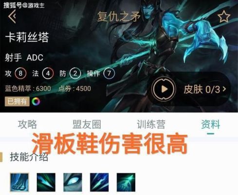 lol滑板鞋值得练吗？-英雄联盟新手玩滑板鞋