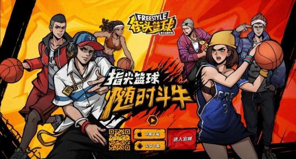 《街头篮球》微信小程序怎么进？-腾讯街头篮球手游新手