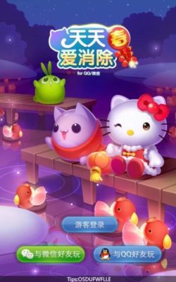 微信怎么安装天天爱消除游戏？-天天爱消除下载最新手机版