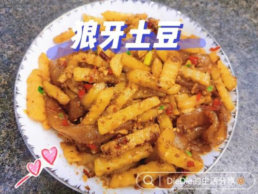 土豆是谁家的粉丝名？-土豆新手