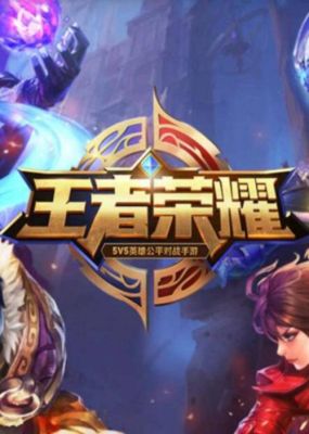 王者荣耀赛事入口消失怎么办？-王者比赛最新手机版下载地址
