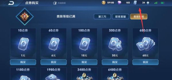 王者新活动换什么最划算？-王者荣耀 新手金币打折