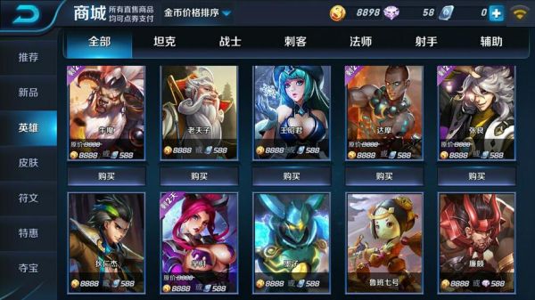 王者新活动换什么最划算？-王者荣耀 新手金币打折