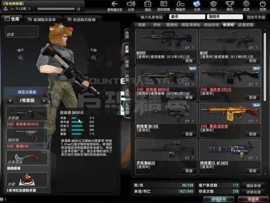 反恐精英online新手如何拿神器？-反恐精英新手不能用