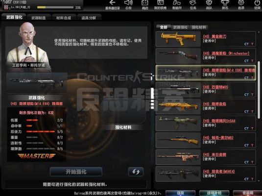 反恐精英online新手如何拿神器？-反恐精英新手不能用