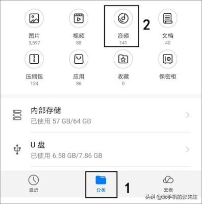 新手机音频里面有两首歌是新机吗？-歌曲到新手机